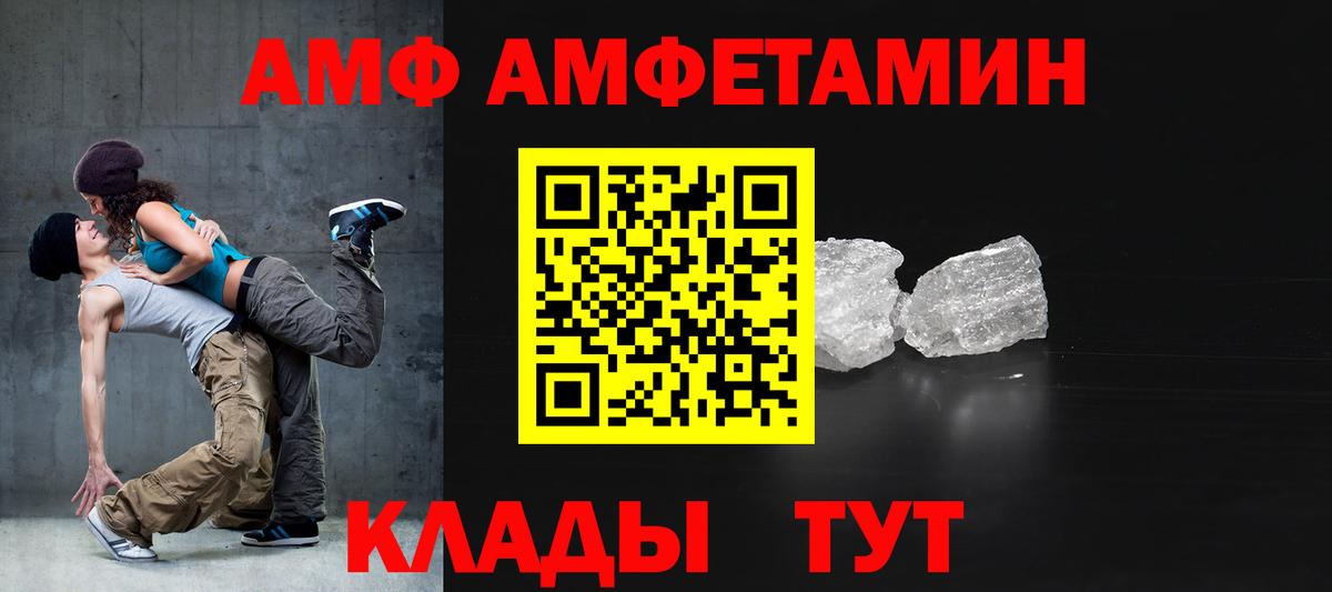 Amphetamine Розовый Похвистнево