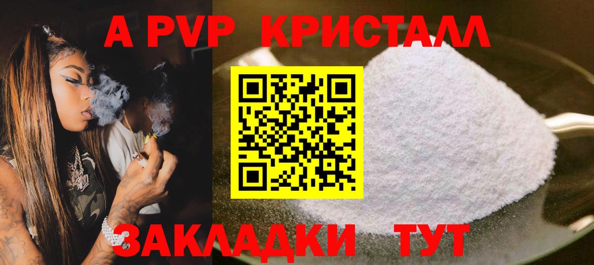 Alpha-PVP СК КРИС  Альфа ПВП СК КРИС  Вход с VPN  как найти наркотики  А ПВП мука  Похвистнево 