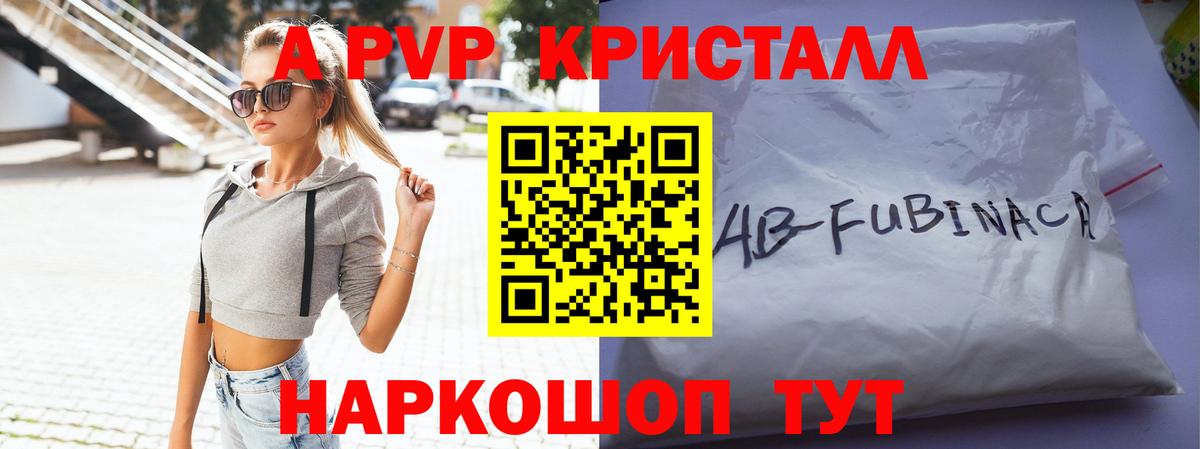 Alpha-PVP мука Похвистнево