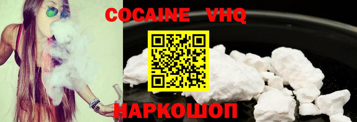Cocaine Fish Scale  Вход с VPN  Кокаин  Похвистнево 