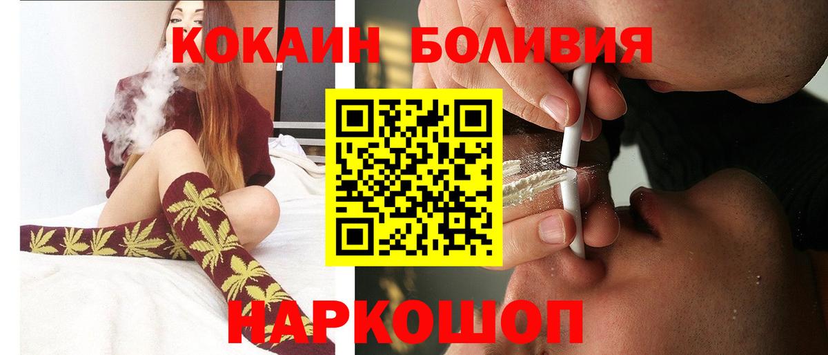 КОКАИН VHQ Похвистнево