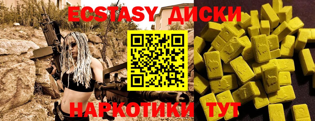 Ecstasy 99%  Ecstasy  Похвистнево  Вход с VPN  Экстази бентли 