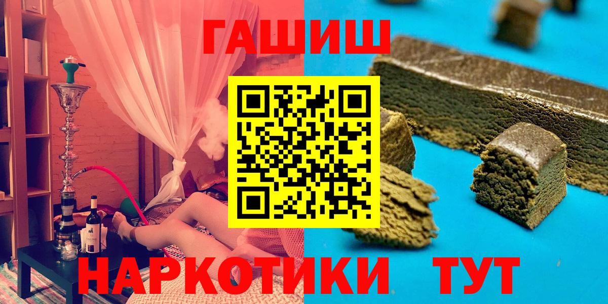 Гашиш гашик  ГАШИШ Изолятор  Вход с VPN  Похвистнево 