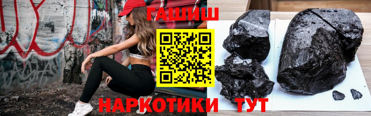 ГАШИШ гарик Похвистнево