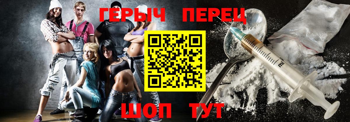 Похвистнево  ГЕРОИН  Вход с VPN  Героин белый 