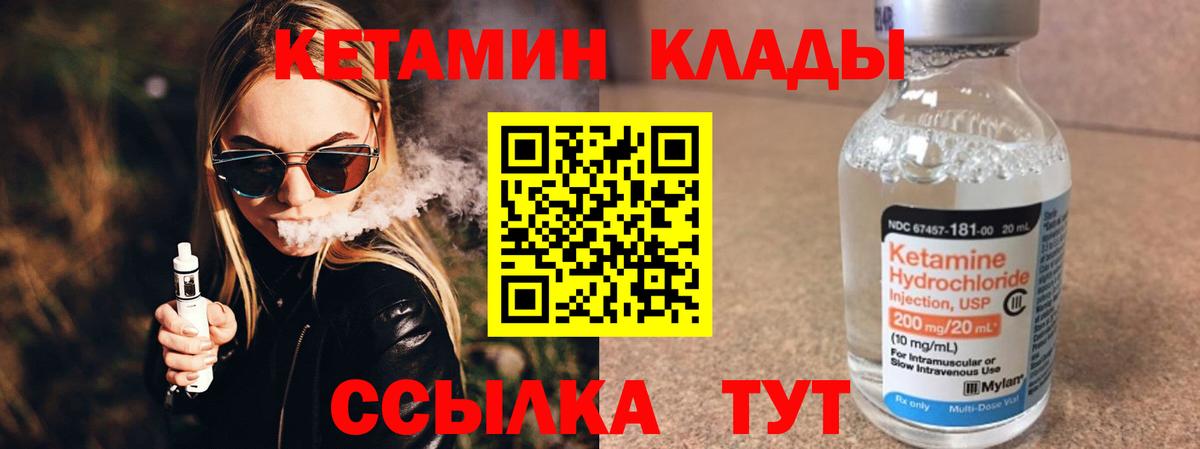 Похвистнево  КЕТАМИН ketamine  КЕТАМИН ketamine  Вход с VPN 