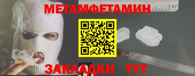 первитин Будённовск