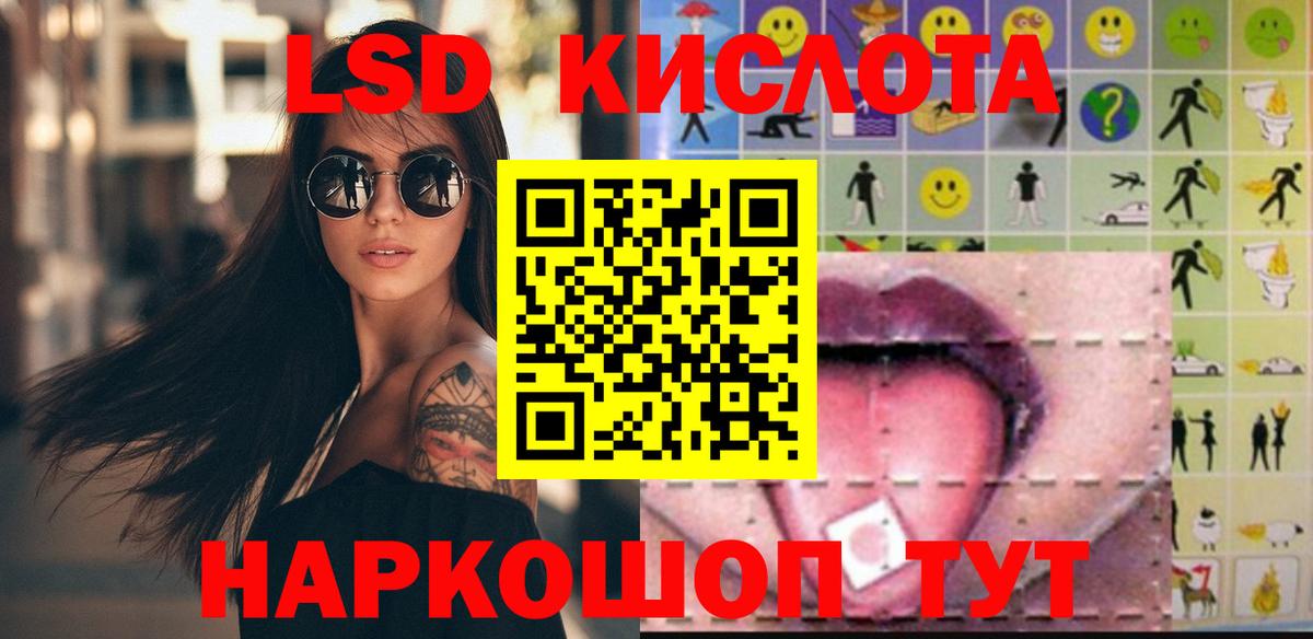 Похвистнево  ЛСД экстази  Вход с VPN  LSD-25 экстази ecstasy  LSD-25 экстази кислота 