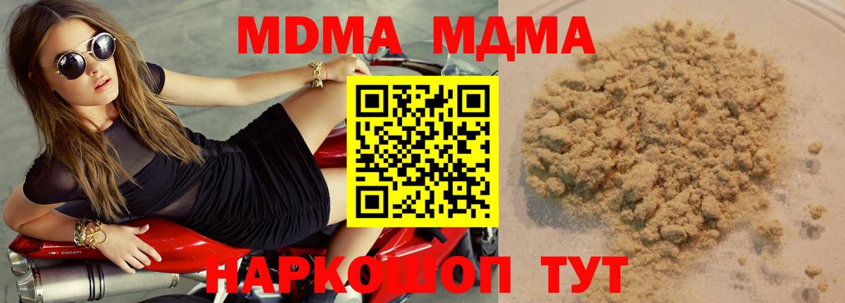 Похвистнево  МДМА молли  Вход с VPN  МДМА кристаллы 