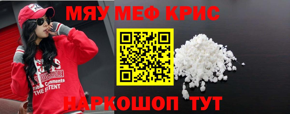 Мефедрон  МЕФ 4 MMC  Вход с VPN  Меф 4 MMC  Похвистнево  МЕФ 