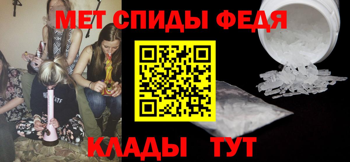 Метамфетамин мет Похвистнево