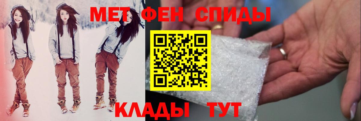 МЕТАМФЕТАМИН Methamphetamine  МЕТАМФЕТАМИН Methamphetamine  Похвистнево  Вход с VPN 