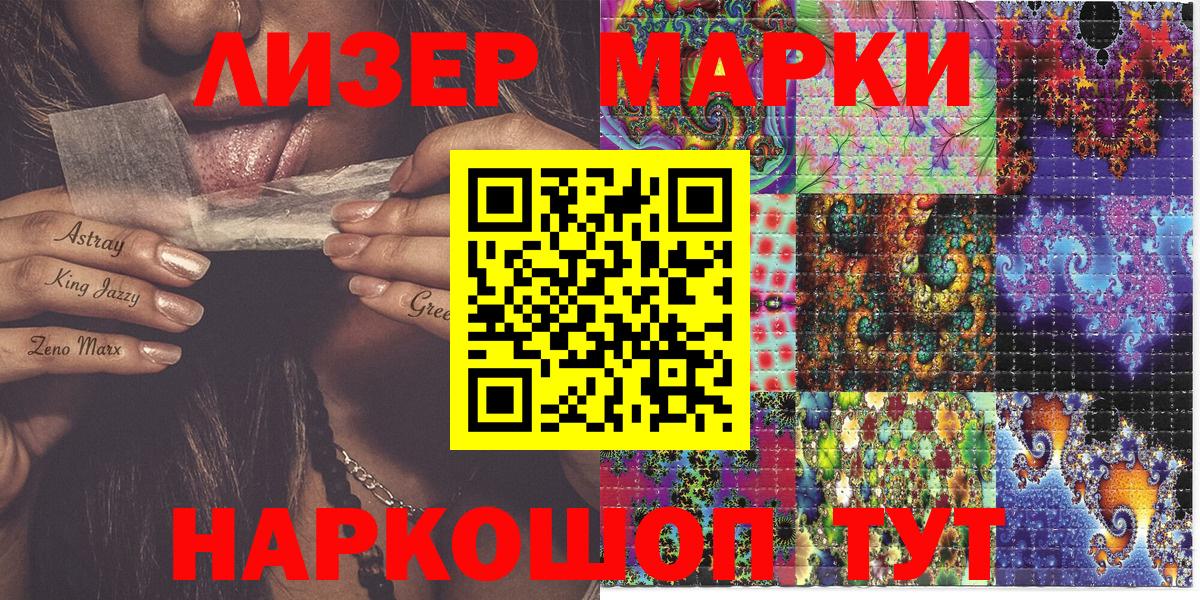 Наркотические марки 1,8мг Похвистнево