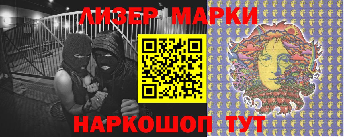 Похвистнево  Марки 25I-NBOMe 1,8мг  Марки 25I-NBOMe 1,8мг  Вход с VPN 